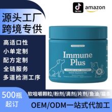 亚马逊跨境宠物多功能复合维生素软颗粒 宠物软骨素营养补充剂