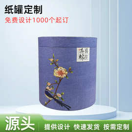 可定logo纸筒包装圆柱牛皮纸桶中秋端午彩印茶叶食品纸盒礼品纸罐