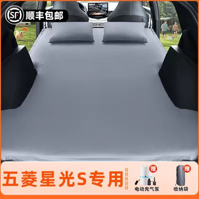 Wuling Starlight S Rear Car Vehicle-mounted inflatable bed - wuling-starlight-sexclusively-for-2024-models-anti-slip-non-collapse-inflatable-headrest-elegant-gray-comes-with-air-pump-storage-bag
