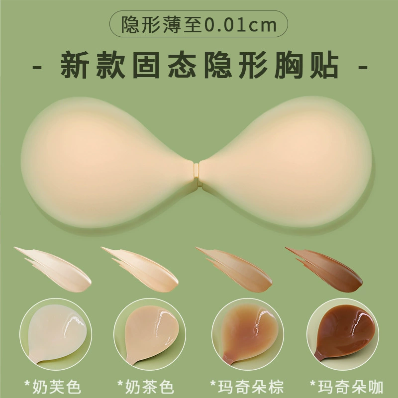 Light and thin silicone summer push up bra, invisible protective underware, nipple stickers, wholesale