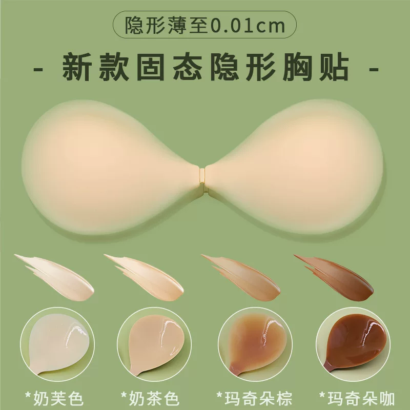 Light and thin silicone summer push up bra, invisible protective underware, nipple stickers, wholesale