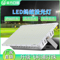 亜明照明led投光灯超亮工場工場耐高温屋外防水工事現場照明投光灯