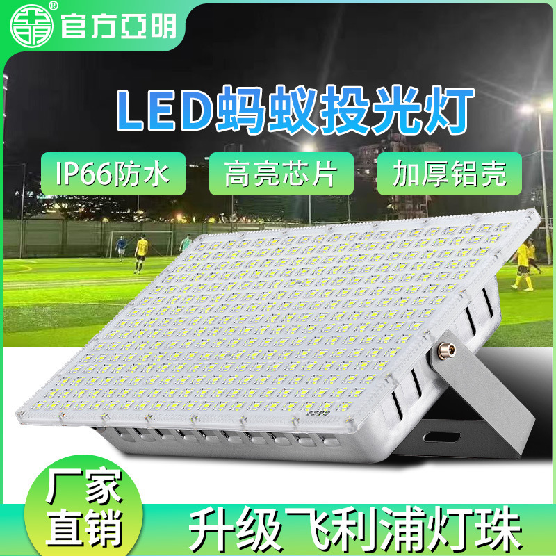 Yaming lighting led floodlight super bright workshop high temperature resistant outdoor waterproof site lighting floodlight