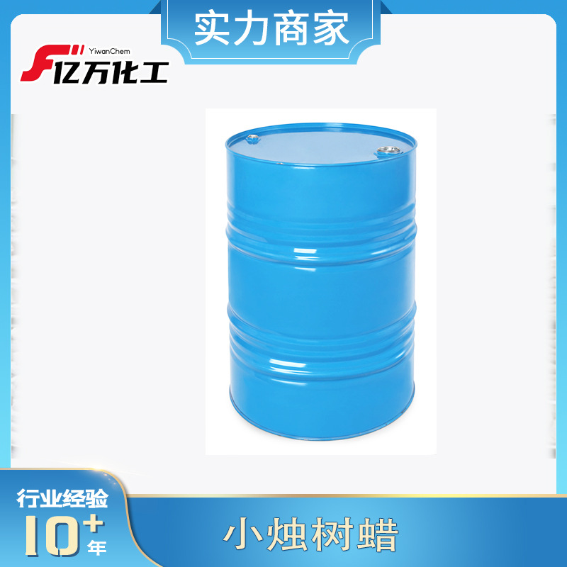 小烛树蜡Candelilla wax