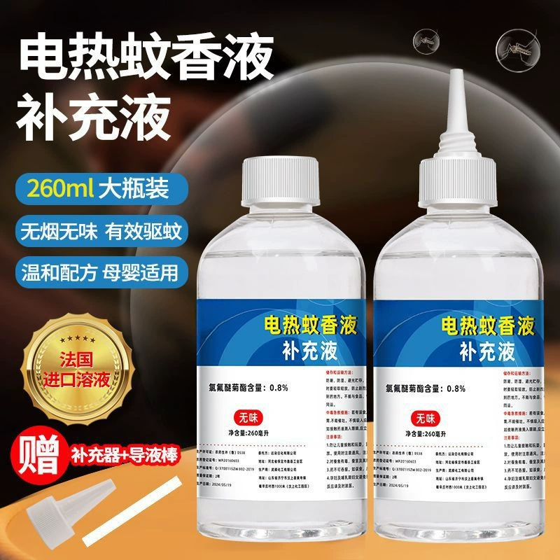 Электрический репеллент от комаров, жидкий большой флакон, жидкий репеллент от комаров для дома и дома, жидкий репеллент от комаров для беременных и младенцев, электрический репеллент от комаров, жидкий репеллент от комаров, артефакт для уничтожения комаров