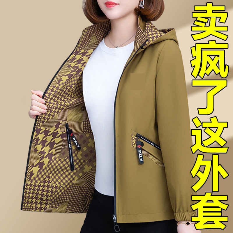 Reversible Women's Short Coat, Spring and Autumn Style, 2026 New Model, Middle-Aged and Elderly Mom's Windbreaker, Plus-Size Jacket Top Reversible Women's Short Coat, Spring and Autumn Style, 2026 New Model, Middle-Aged and Elderly Mom's Windbreaker, Plus-Size Jacket Top