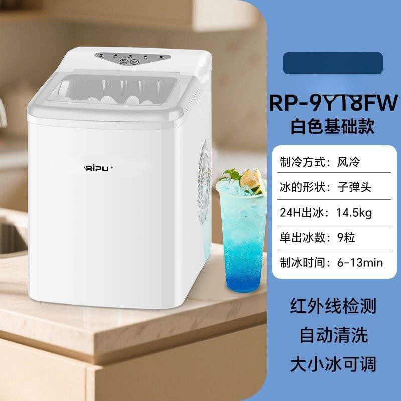 日普智能家用小型制冰机办公室宿舍迷你全自动小功率快速制冰机|undefined