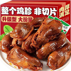 五香/スパイシーチキンガツ、袋を開けてすぐに食べられる丸ごとチキンガツ、夜食、空腹を満たすスナック、250g/袋