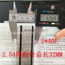 双塑双排直插排针2*40P 2.54MM间距针长32MM普通环保2X40PIN