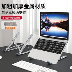 跨境N3笔记本电脑桌面支架升降折叠便携式散热底座增高托手机架