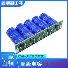 ԭ�b 13.5V12F�����������ģ�M 2.7V60F ����Դ������13.5V10F