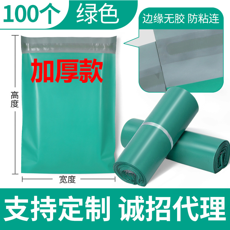 Bolsa Express al por mayor engrosada negro blanco embalaje bolsa impermeable nuevo material e-commerce logística bolsa de embalaje bolsa de ropa