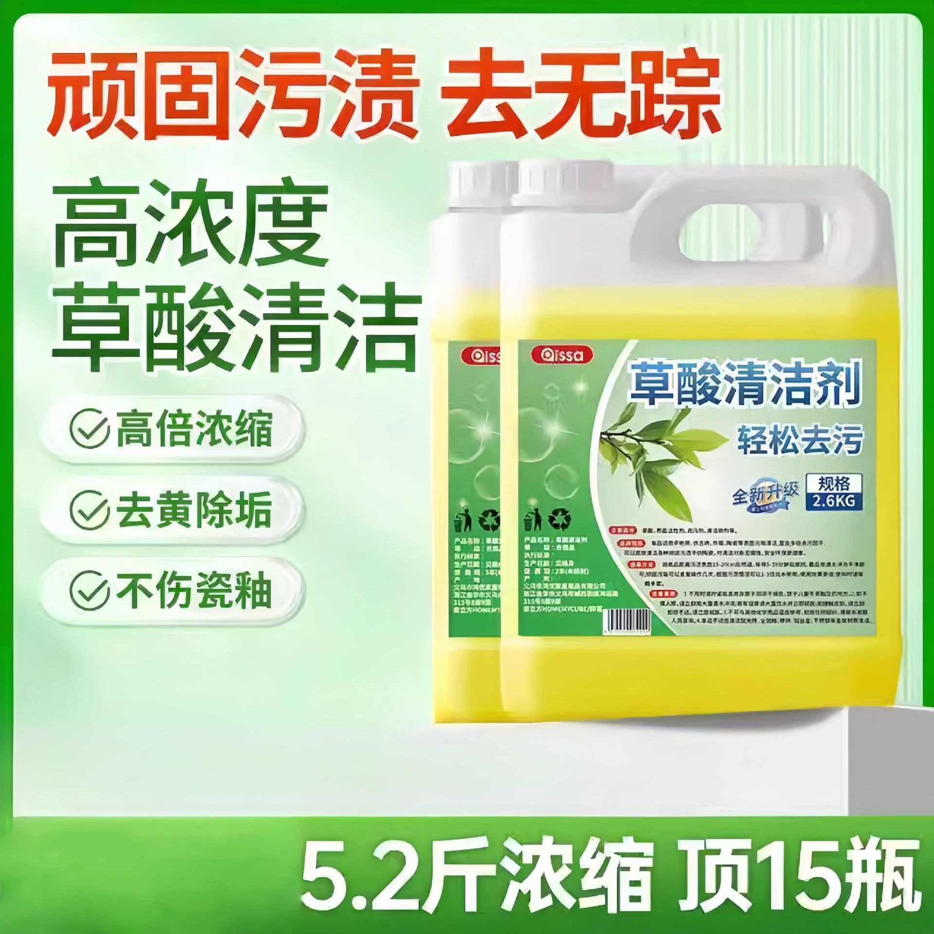 Очиститель с щавелевой кислотой для плитки, мощное обеззараживание, удаление накипи в ванной, туалет, желтение, чистящее средство высокой концентрации