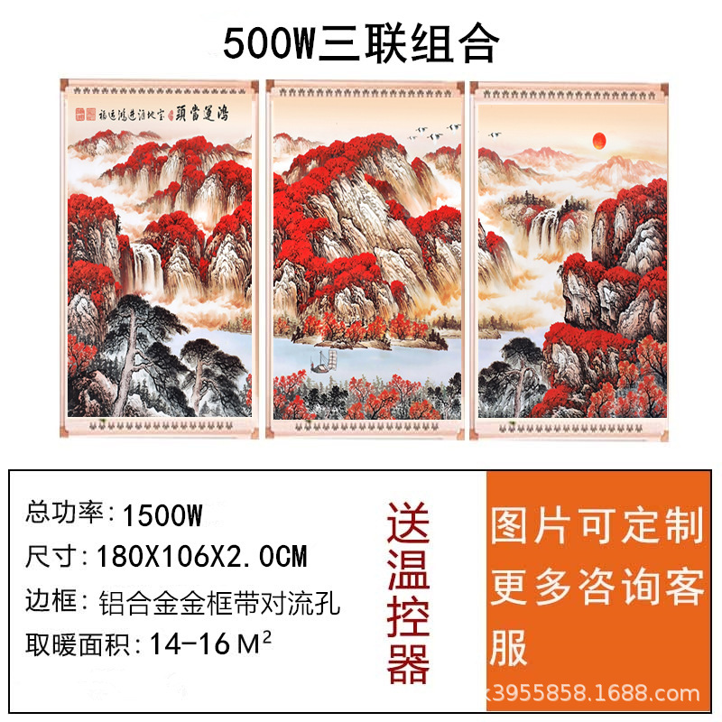 批发石墨烯碳晶墙暖壁画取暖器家用节能速热壁挂式取暖装饰暖气片|undefined