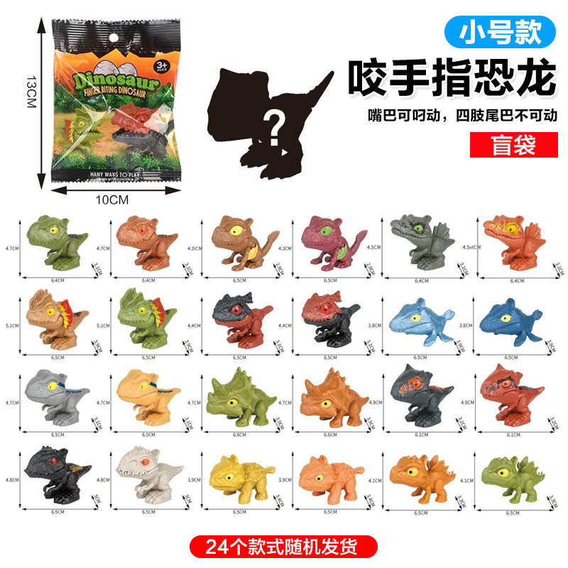 Dedo mordido dinosaurio juguete articulación móvil T-Rex modelo de simulación adornamiento colgante versión Q dinosaurio cognición