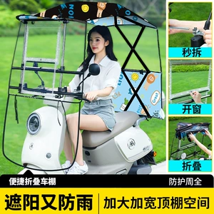Electric scooter with a convenient folding rain canopy, transparent front sunshade, and outdoor cycling sun and rain protection, windproof canopy