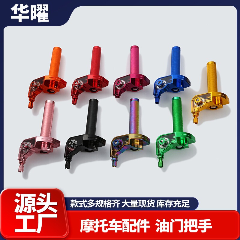 Cross-Border Motorcycle Throttle Handle Cnc Aluminum Alloy Accelerator Visible Twist Throttle Large Torque Motorcycle Modification Parts Cross-Border Motorcycle Throttle Handle Cnc Aluminum Alloy Accelerator Visible Twist Throttle Large Torque Motorcycle Modification Parts