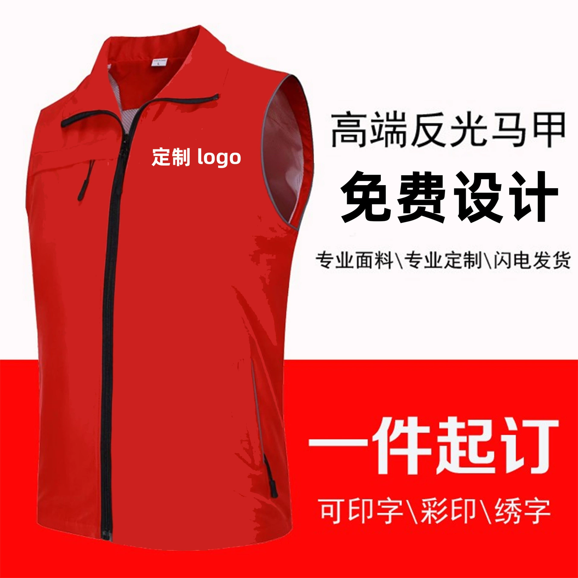 Лацкан молния безопасность санитарный жилет рабочие Activity Group построенная Печать Пользовательский логотип сплошной цвет мульти-карман