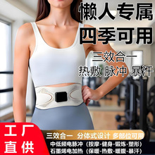 石墨烯加热EMS脉冲腰带 家用健身塑形暖腹宫带 多部位可用按摩仪