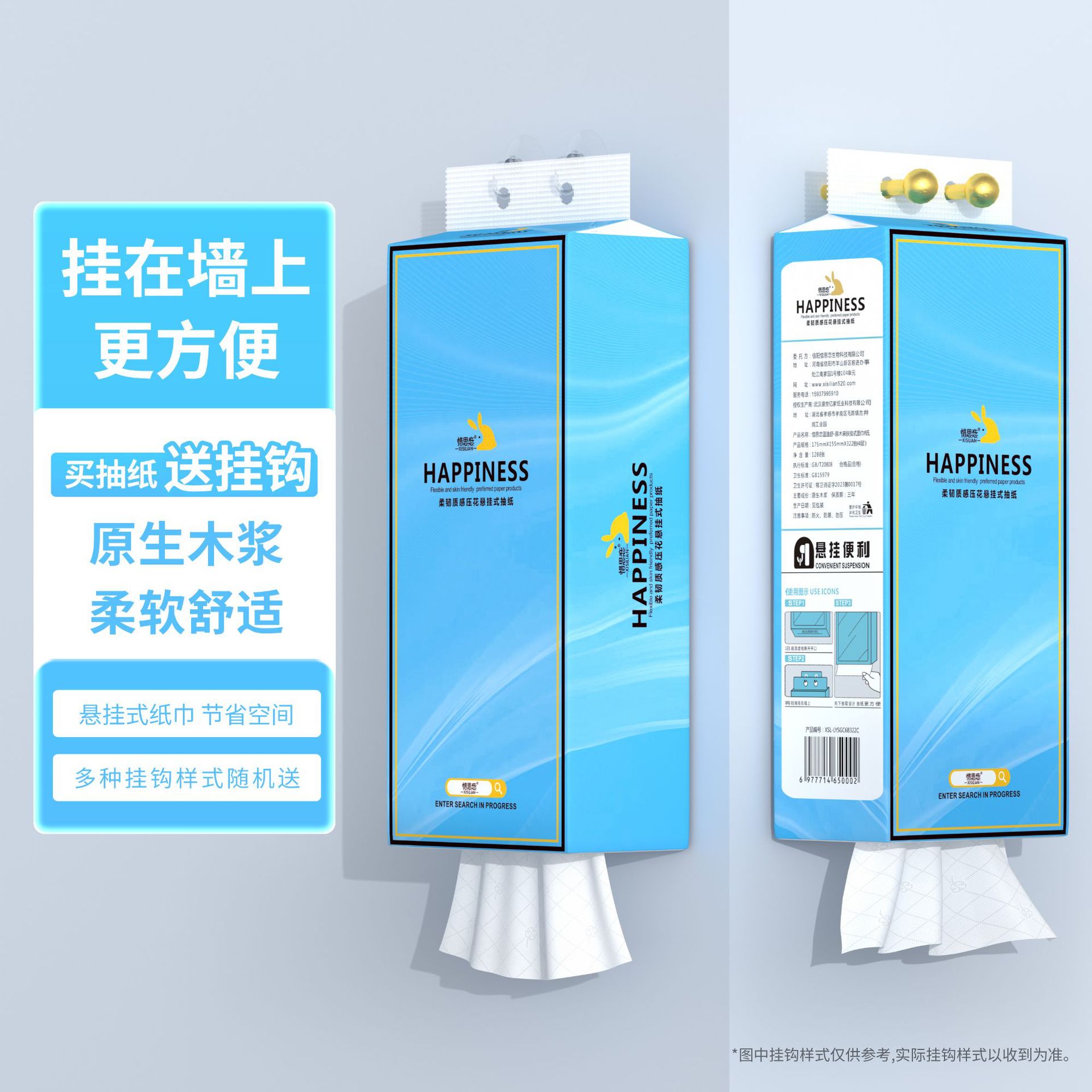 Douyin 인기 상품, 60,000박스 이상 판매된 Lan Yishu 6팩 [7680개, 프리후크*4] 155*175mm, 1인당 1박스 구매 제한