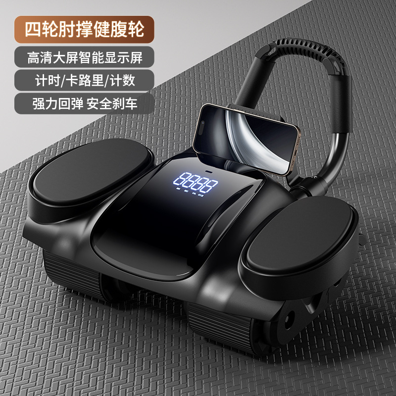 【LCD 대형 스크린 디지털 표시】 블랙 복근 롤러