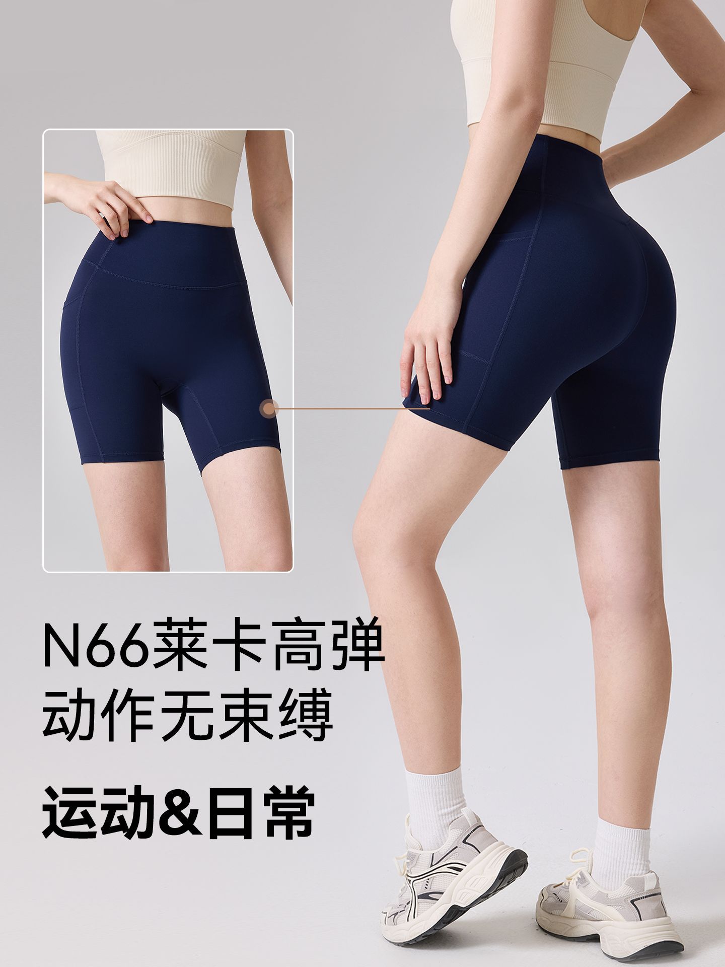 Verano nuevo N66 Laica alto elástico ángulo plano pantalones cortos de yoga apretados bolsillos grandes dobles cintura y abdomen para elevar el estómago