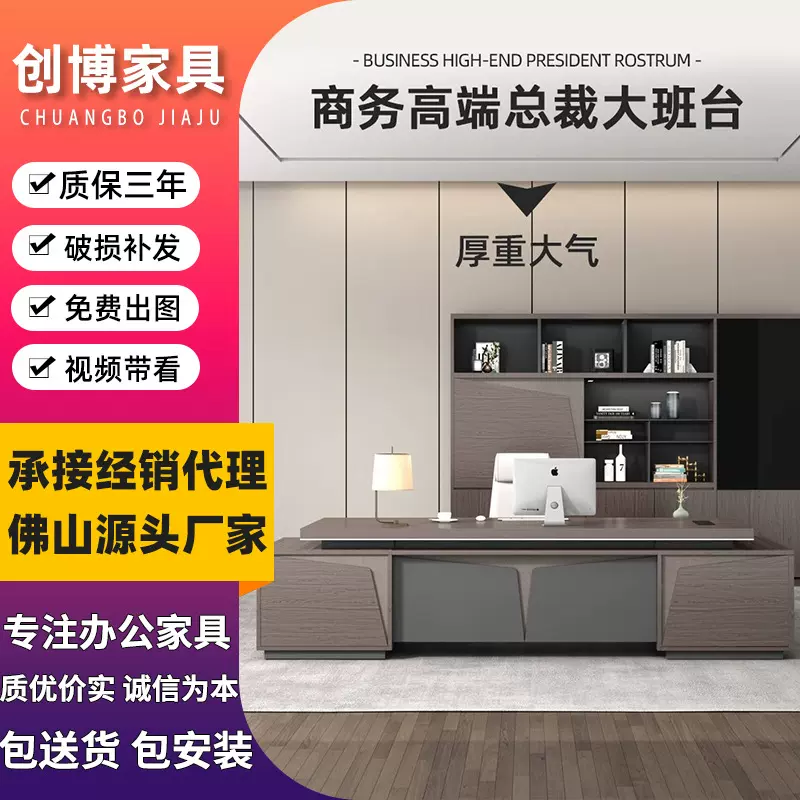简约现代老板办公桌椅组合新中式经理总裁办公桌实木老板大班台桌