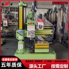 批量供应Z3032X10摇臂钻床 小型钻孔攻丝机床 经久耐用终身维护