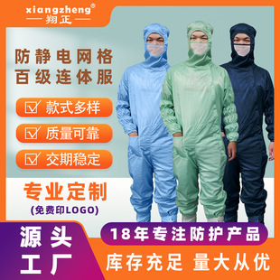 High-Grade Anti-Static Overalls Three-Piece Diagonal Pull Hooded Mesh Dust-Free Workshop Jumpsuit 100-Level Protective Clothing