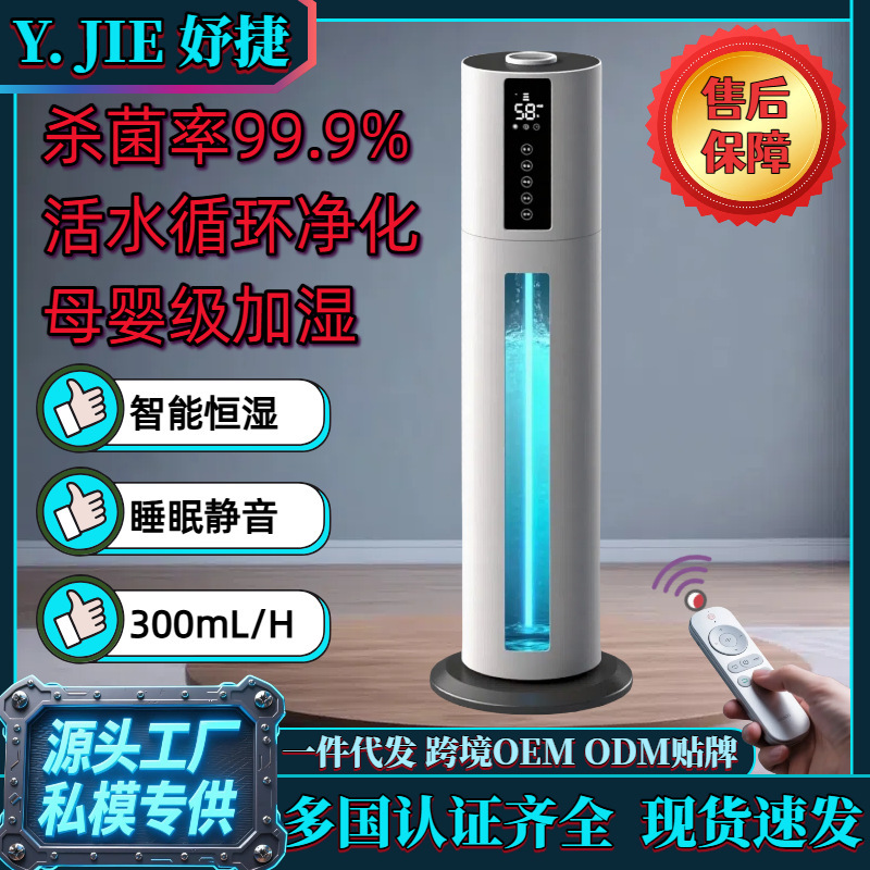 Household Silent Large-Capacity Humidifier Maternal and Infant Sterilization Smart Aromatherapy Humidifier Office Power-Saving Humidifier Household Silent Large-Capacity Humidifier Maternal and Infant Sterilization Smart Aromatherapy Humidifier Office Power-Saving Humidifier