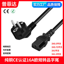 CE�J�C �W�˚WҎ�Դ������Ʒ��β3о ���^�W���B����16A��׼IEC