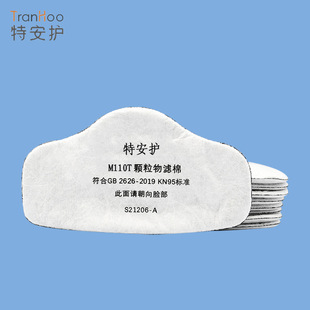 Teanhu M110T Kn95 Activated Carbon Particulate Filter Cotton