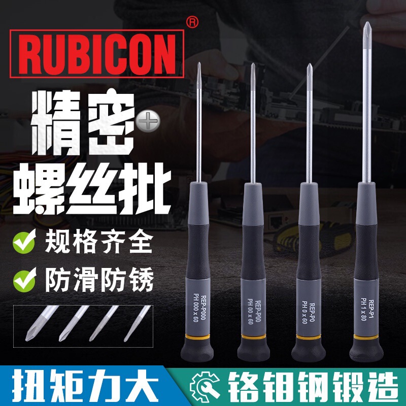 Japanese Robin Hood Precision Screwdriver Micro Screwdriver Cross Mini Small Mobile Phone Notebook Japanese Robin Hood Precision Screwdriver Micro Screwdriver Cross Mini Small Mobile Phone Notebook
