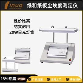 造纸检测仪器;恒温试验设备;测定仪