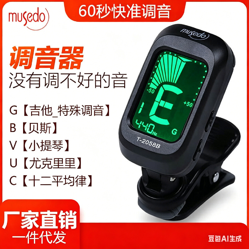 Little Angel Guitar Tuner, Universal Tuner for Ukulele and Violin, Genuine Electronic Tuner for Beginners Little Angel Guitar Tuner, Universal Tuner for Ukulele and Violin, Genuine Electronic Tuner for Beginners