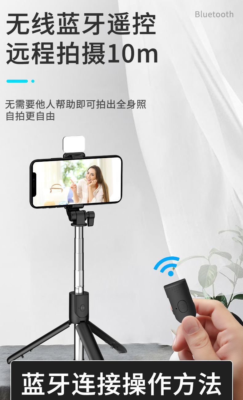 Grenzüberschreitender Bestseller R1 All-in-One Selfie-Stick mit Beauty-Modus, Selfie-Füllleuchte, tragbar für Reisen, universelles Stativ