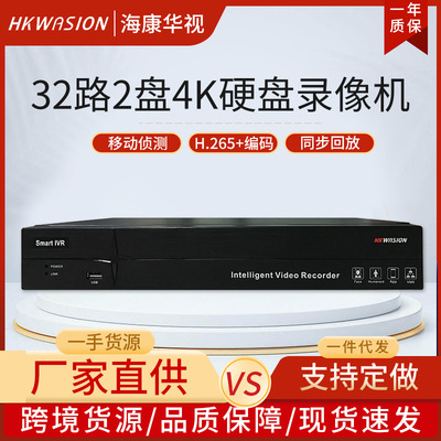 [厂家定制32路网络硬盘录像机NVR商用高清数字监控主机超高清]