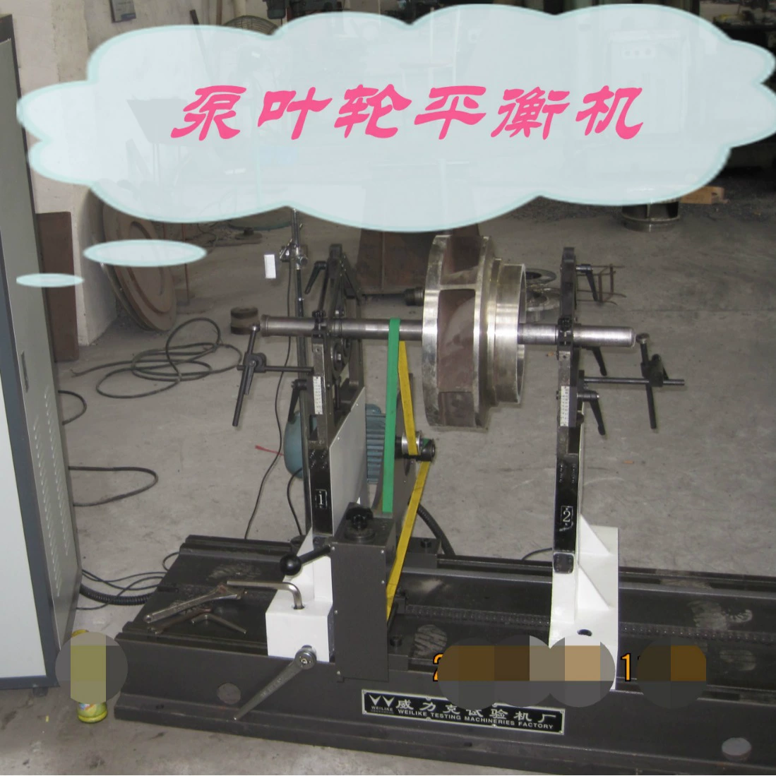 Машинная машина для балансировки рабочего колеса насоса Машинная машина для балансировки рабочего колеса насоса Машинная машина для балансировки рабочего колеса