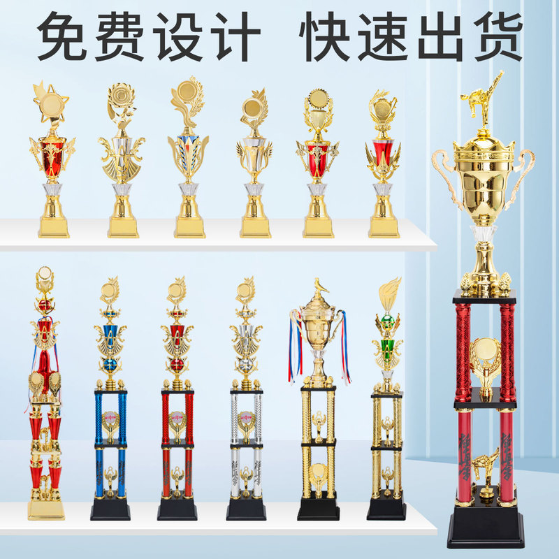 Four-pillar Big Trophy Customized Children's Wushu Taekwondo Student Basketball Football Match High-end Pigeon Plastic Trophy