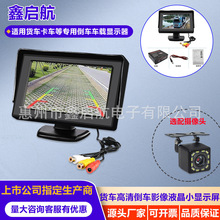 货车高清数字倒车影像DVD车载液晶显示屏 台式监控后视车载显示器