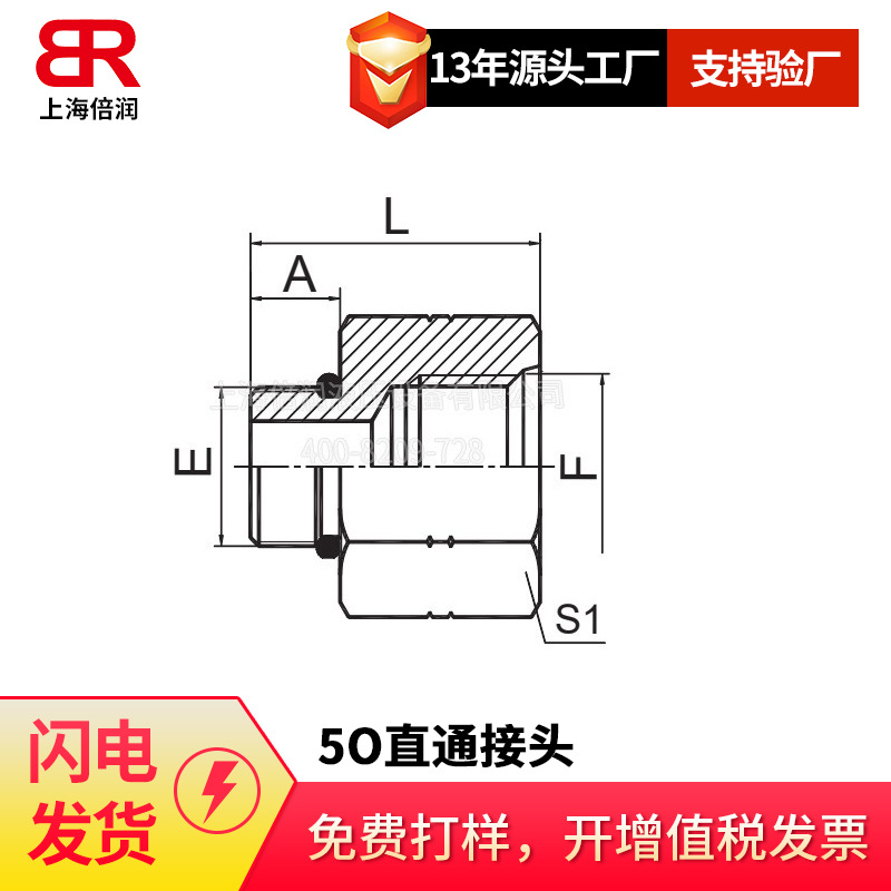 6410美制SEA外螺纹带0型圈轻系列5O直通接头