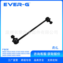 �����ڱ�������ƽ���48820-44020 54830-2Y500 54830-4V000