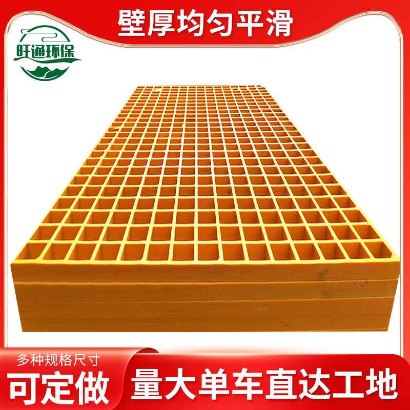 玻璃钢格栅树篦子护树盖板光伏走道污水厂沟盖板洗车房排水网格板