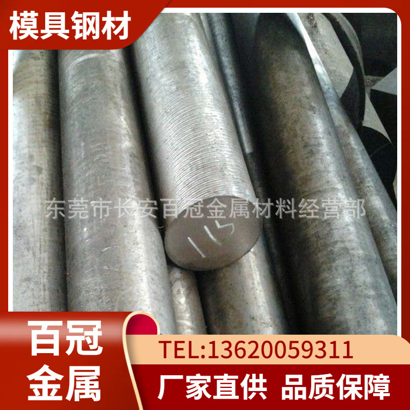 现货供应进口SLD8高韧性冷作模具钢 剥皮光亮棒材 锻打大圆钢