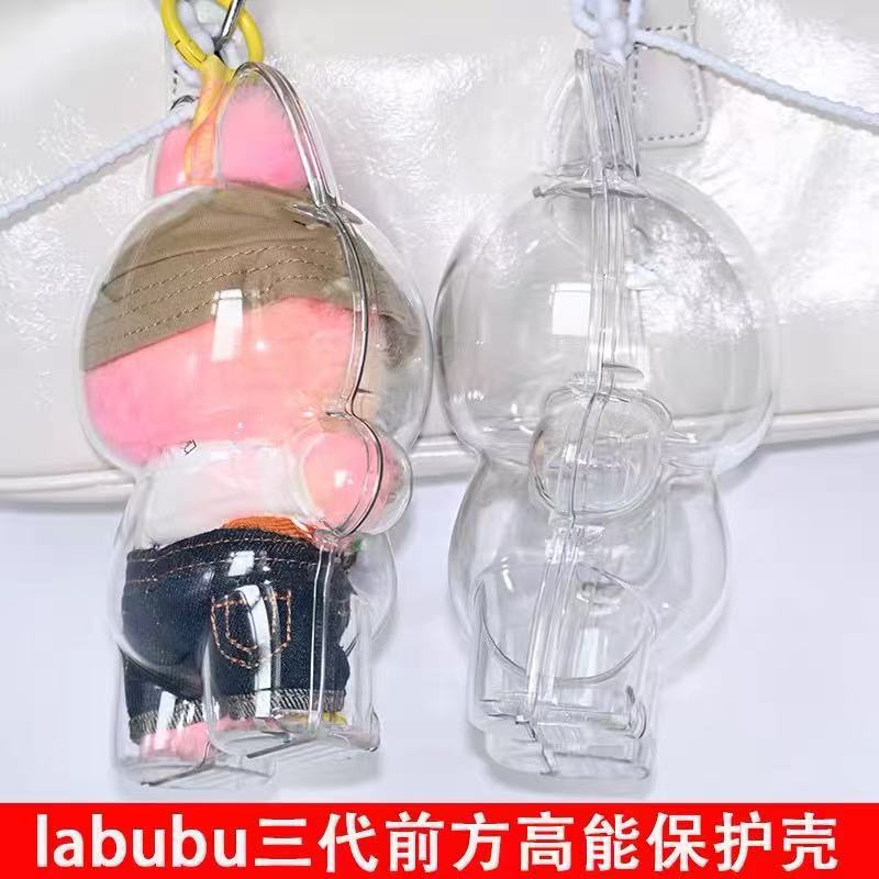 labubu3.0保护壳高透明套拉布布高质量保护壳罩防尘壳娃衣配饰|undefined