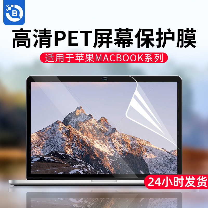 Suitable for Apple Notebook Air15.3 Screen Film Pro14 Protective Film MacBook Anti-Blue Light Eye Protection Film