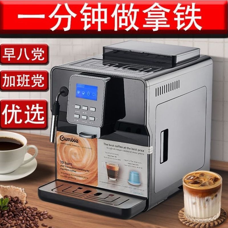 Fully automatic coffee machine with integrated grinder for freshly ground beans, small-sized, suitable for Italian and American styles, for office and commercial use, with milk frothing function Fully automatic coffee machine with integrated grinder for freshly ground beans, small-sized, suitable for Italian and American styles, for office and commercial use, with milk frothing function