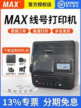 MAX̖CLM-380EZ/390A/550E/A̖aܴӡCaC ˾̖C