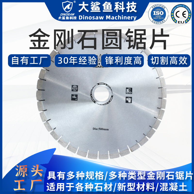 金刚石工具岩板瓷砖石英石金属石材切割片金刚砂磨片刀头锯片