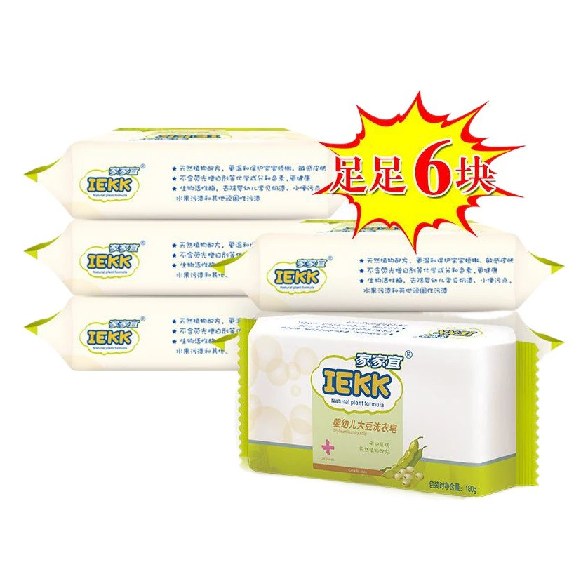 Детское хозяйственное мыло Jiajiayi 6 юаней